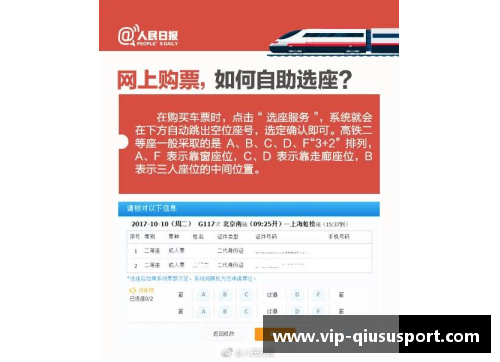 足球门票全攻略：抢票技巧、防骗指南、球队介绍、场馆攻略！